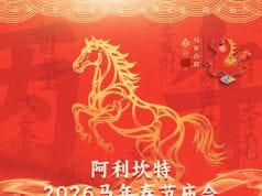 Alicante celebra el Año Nuevo Chino con un colorido desfile, espectáculos y gastronomía